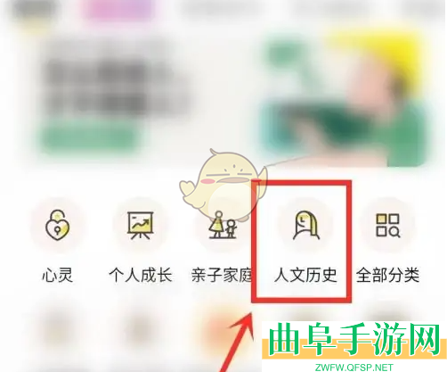 帆书听书查看文字方法
