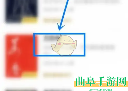 帆书听书查看文字方法