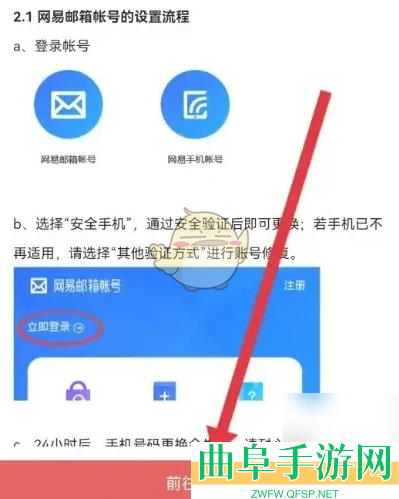 藏宝阁修改手机号方法