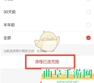 网易邮箱大师清理缓存方法