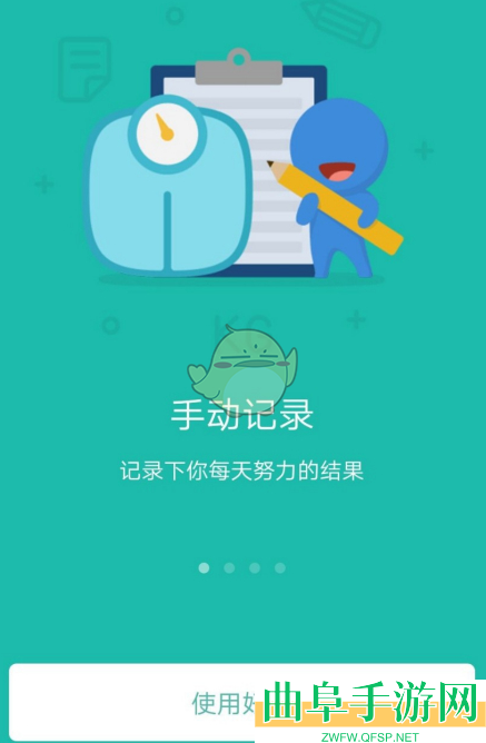 好轻测体脂方法