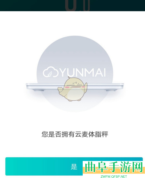 好轻测体脂方法