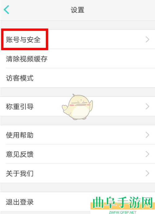 好轻注销账号方法