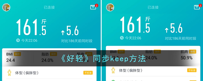 好轻同步keep方法