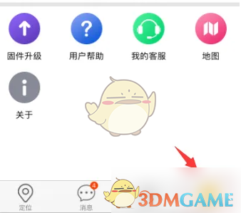 米兔安全守护使用教程