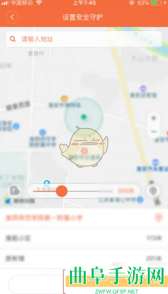 米兔安全守护使用教程