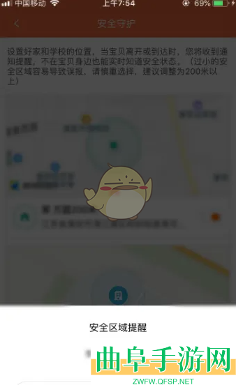 米兔安全守护使用教程