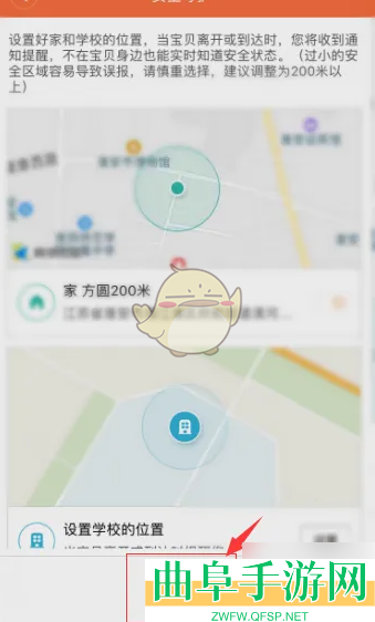 米兔安全守护使用教程