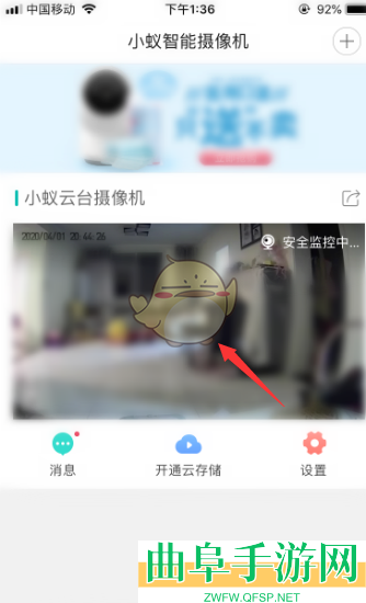 小蚁摄像机查看回放录像方法