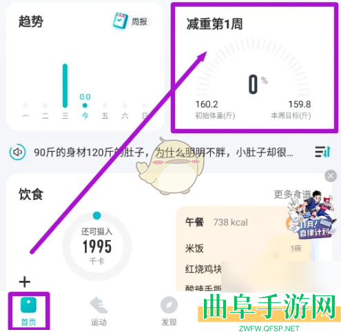 好轻更换食谱方法