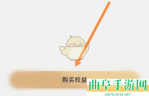 乐嗨直播购买会员方法