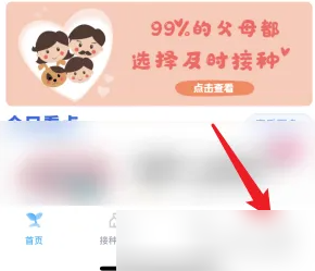金苗宝添加第二个儿童方法