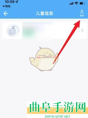 金苗宝添加第二个儿童方法