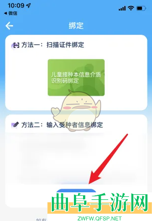 金苗宝添加第二个儿童方法