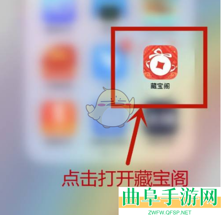 藏宝阁用微信支付方法