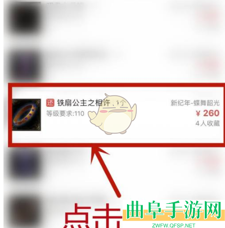 藏宝阁用微信支付方法