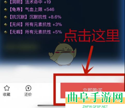 藏宝阁用微信支付方法