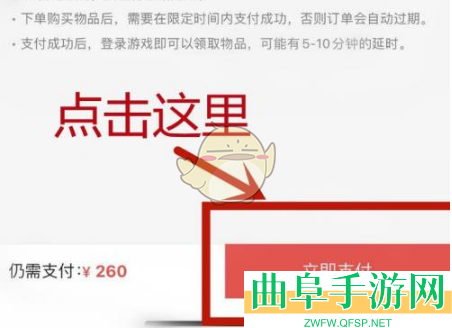 藏宝阁用微信支付方法