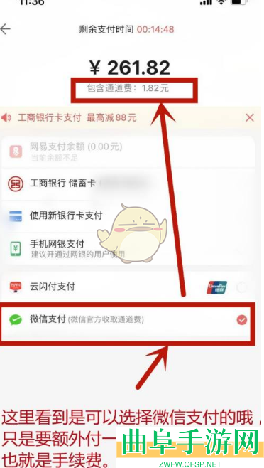 藏宝阁用微信支付方法