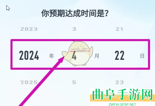 好轻设置目标体重方法