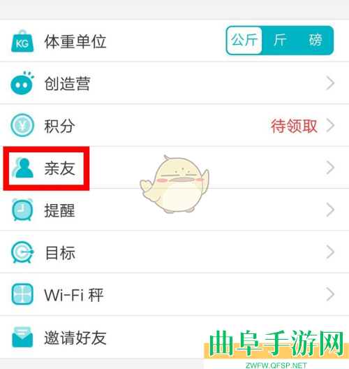 好轻添加亲友方法