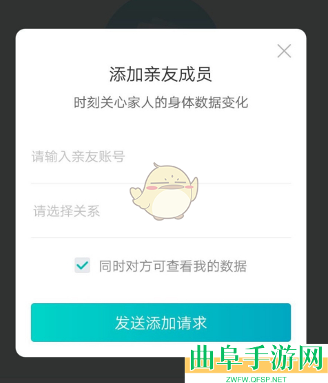 好轻添加亲友方法