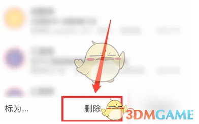 网易邮箱大师批量删除邮件方法