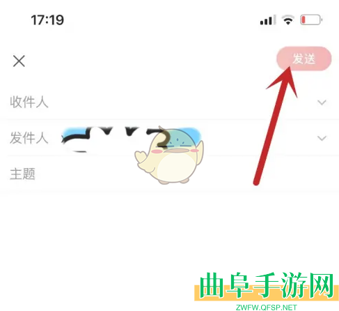 网易邮箱大师发送文件教程