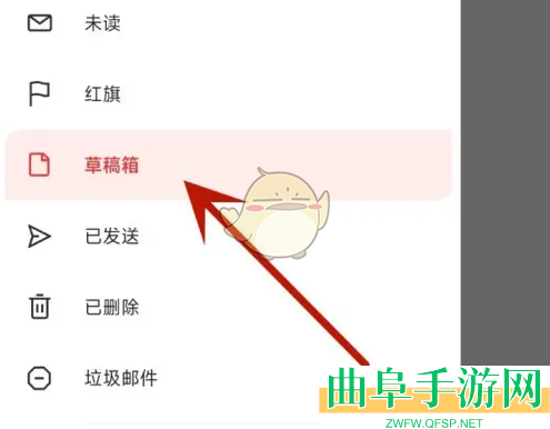 网易邮箱大师草稿箱查看方法