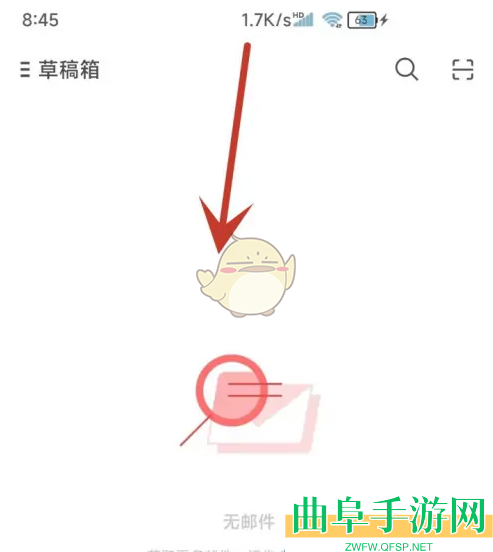 网易邮箱大师草稿箱查看方法