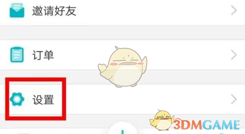好轻访客模式设置方法