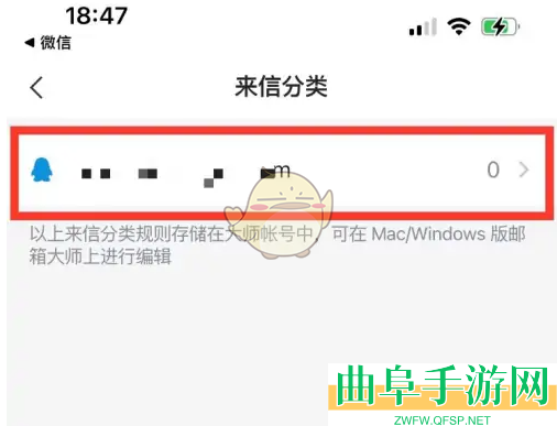 网易邮箱大师设置来信分类方法