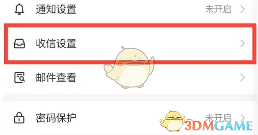 网易邮箱大师设置来信分类方法