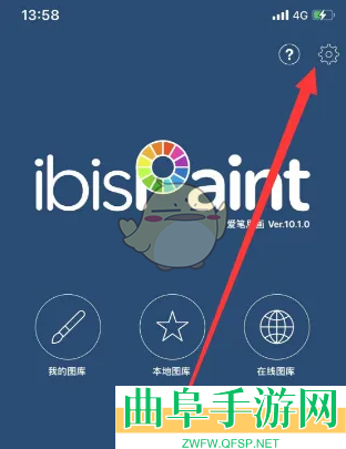 爱笔思画x关闭旋转画面方法