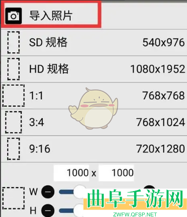 爱笔思画x画人物教程