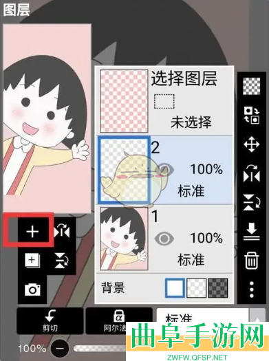 爱笔思画x画人物教程