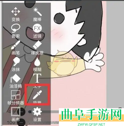 爱笔思画x画人物教程