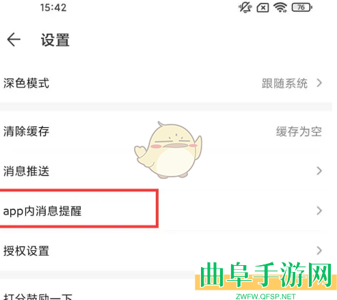 藏宝阁开启还价提醒方法