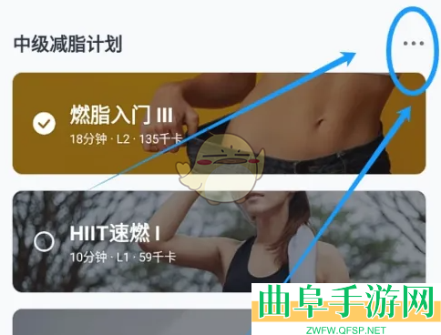 好轻重新制定计划方法