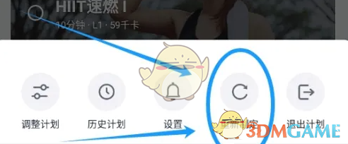 好轻重新制定计划方法