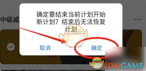 好轻重新制定计划方法