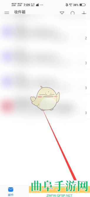 网易邮箱大师更换手机号方法