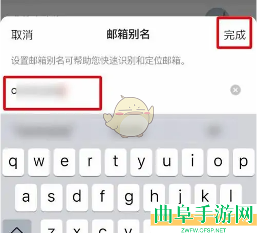 网易邮箱大师设置邮箱别名方法
