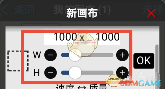 爱笔思画x抠图教程