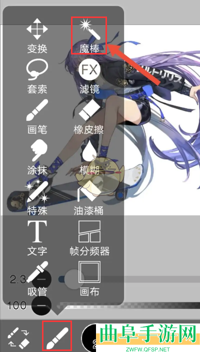 爱笔思画x抠图教程