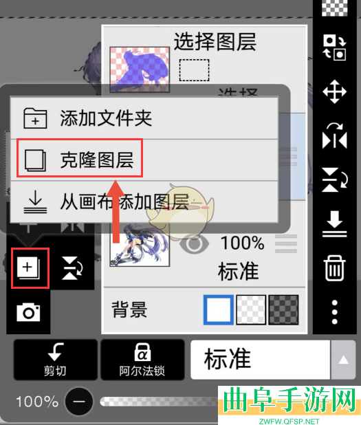 爱笔思画x抠图教程