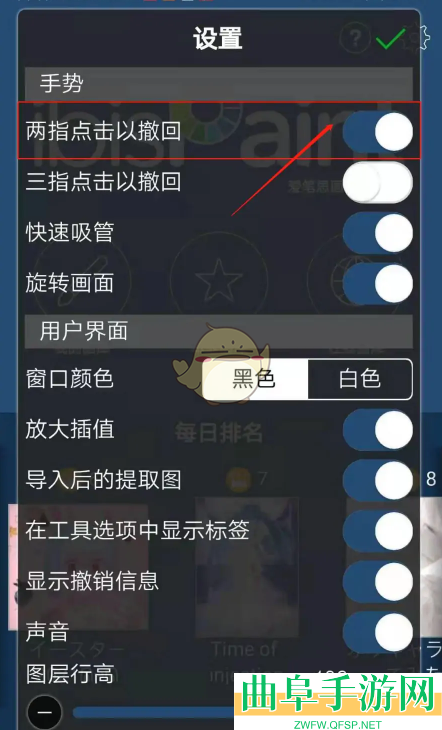 爱笔思画x撤回上一步方法