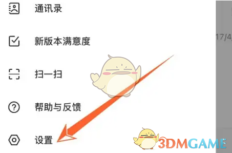 网易邮箱大师智能回复设置方法