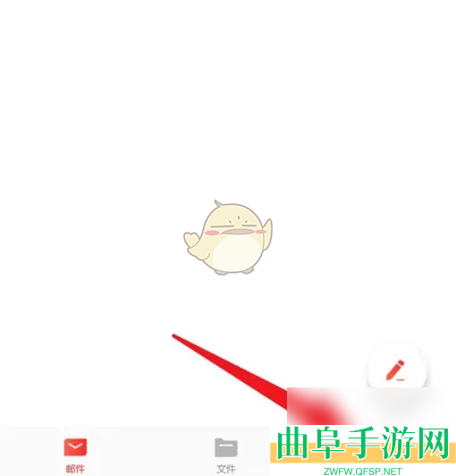 网易邮箱大师切换邮箱账号方法