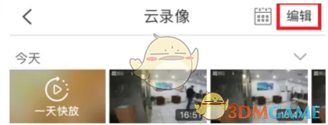 萤石云视频下载回放视频方法